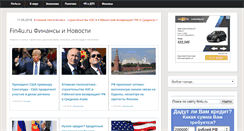 Desktop Screenshot of fin4u.ru